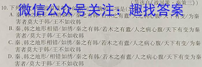 2023届内蒙古高三年级3月联考语文