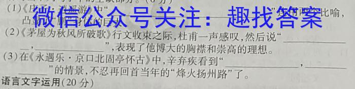 辽宁省2022-2023学年度下学期4月月考高一试题语文