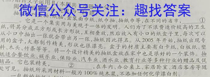 2023年普通高校招生考试冲刺压轴卷XGK(四)4语文