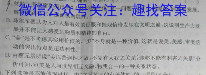 衡水名师卷 2023年辽宁名校联盟·信息卷(二)语文
