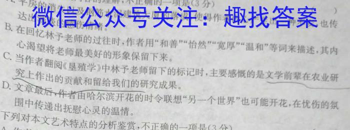 2023江苏连云港二模高三3月联考语文