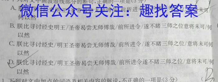 江西省2022-2023学年度七年级下学期期中综合评估（6LR）语文