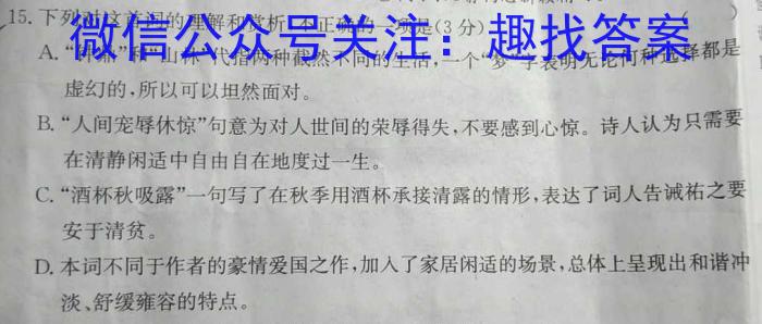 [甘肃一诊]2023年甘肃省第一次高考诊断考试语文