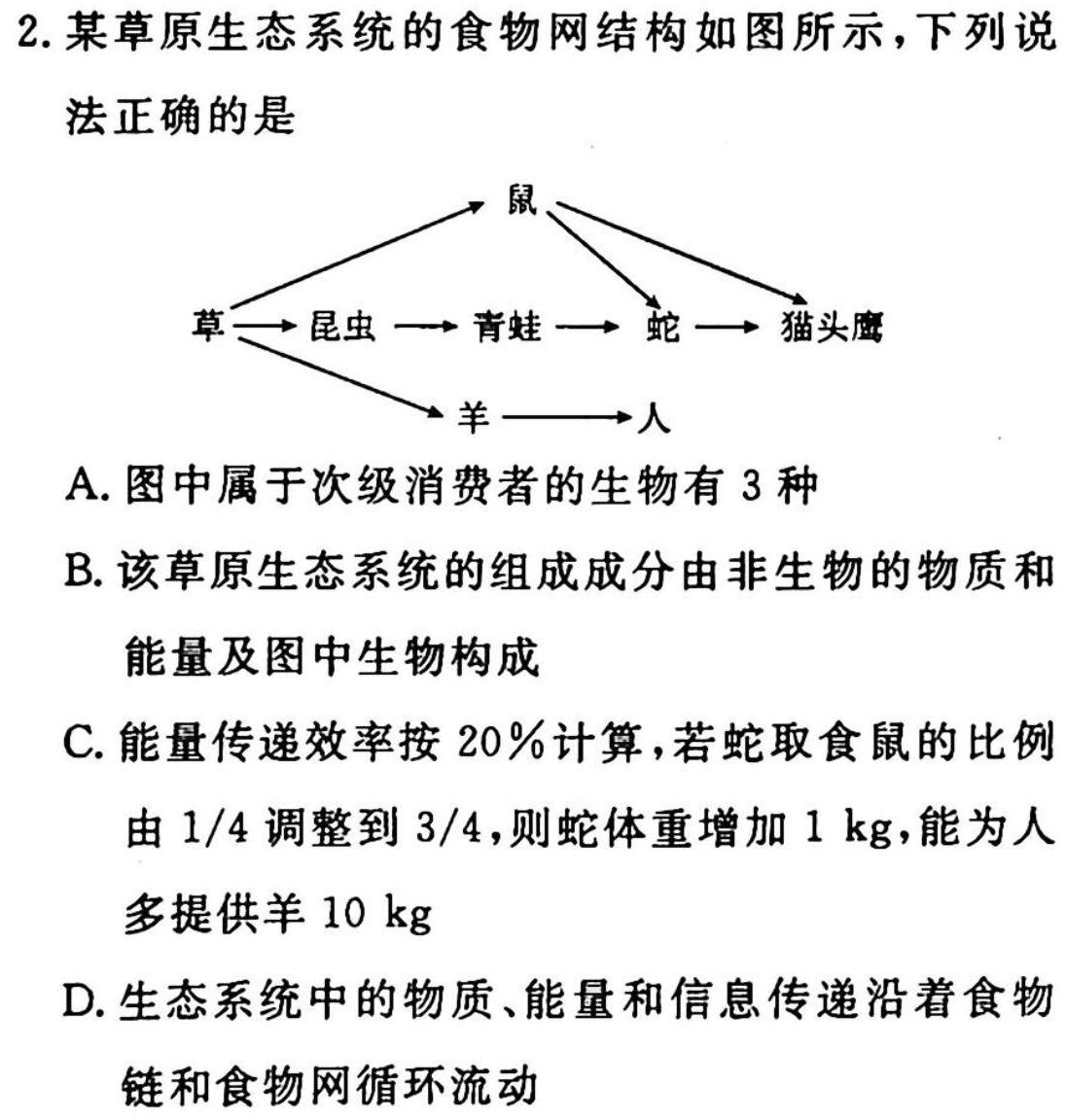 河北省23届邯郸高三一模(23-344C)生物