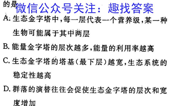 【二轮模拟】中考导航总复*·模拟·冲刺卷（三）生物试卷答案