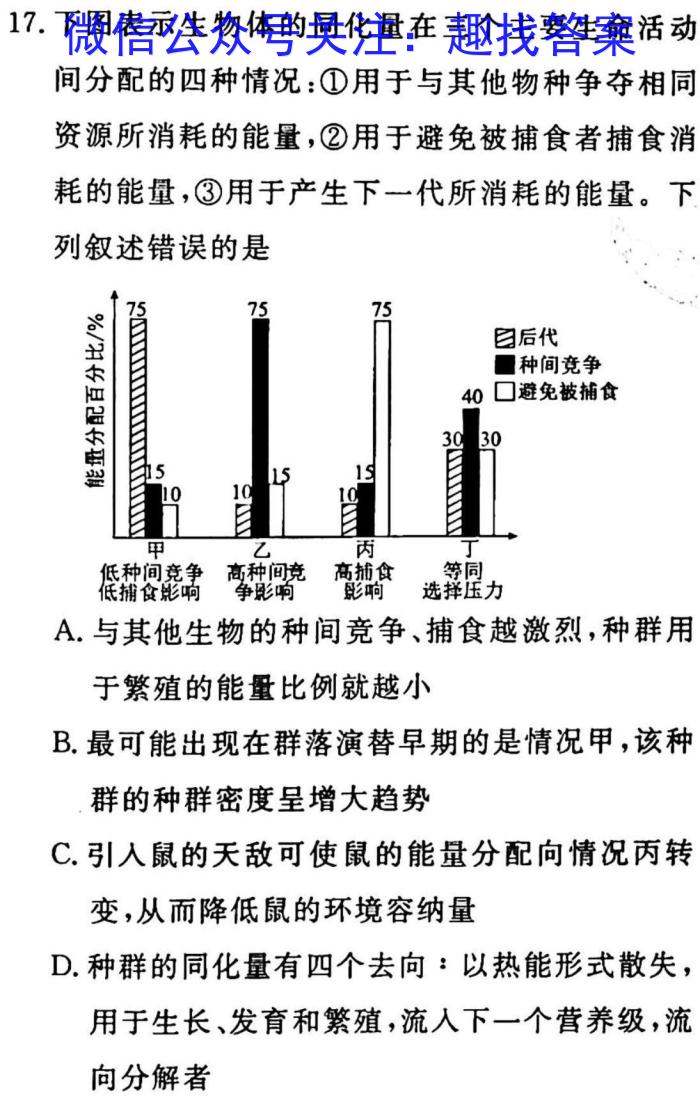 2023江苏南通二模高三3月联考生物试卷答案