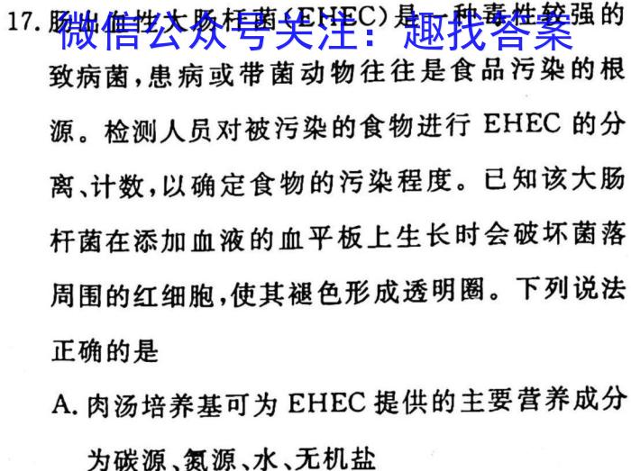 023年普通高等学校招生全国统一考试金卷押题猜题（五）【23（新教材）·JJ·YTCT】生物"