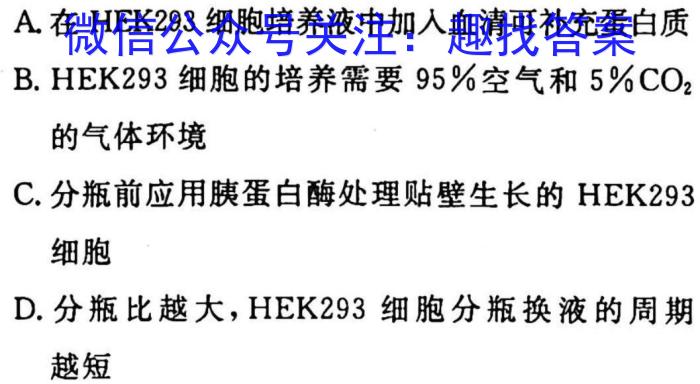 陕西省2023年高考模拟试题（一）生物