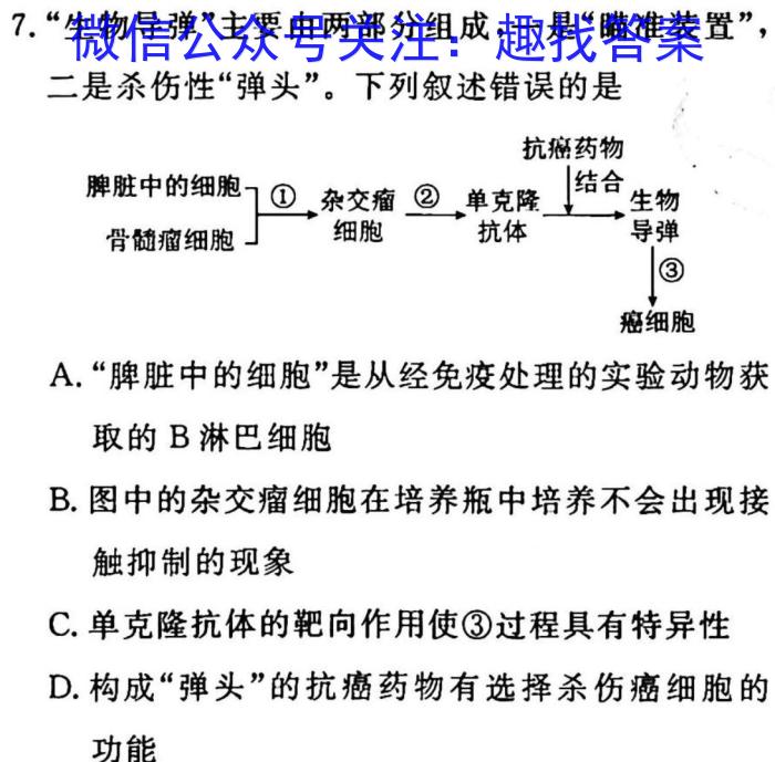 山西省2022-2023学年度第二学期八年级质量检测生物