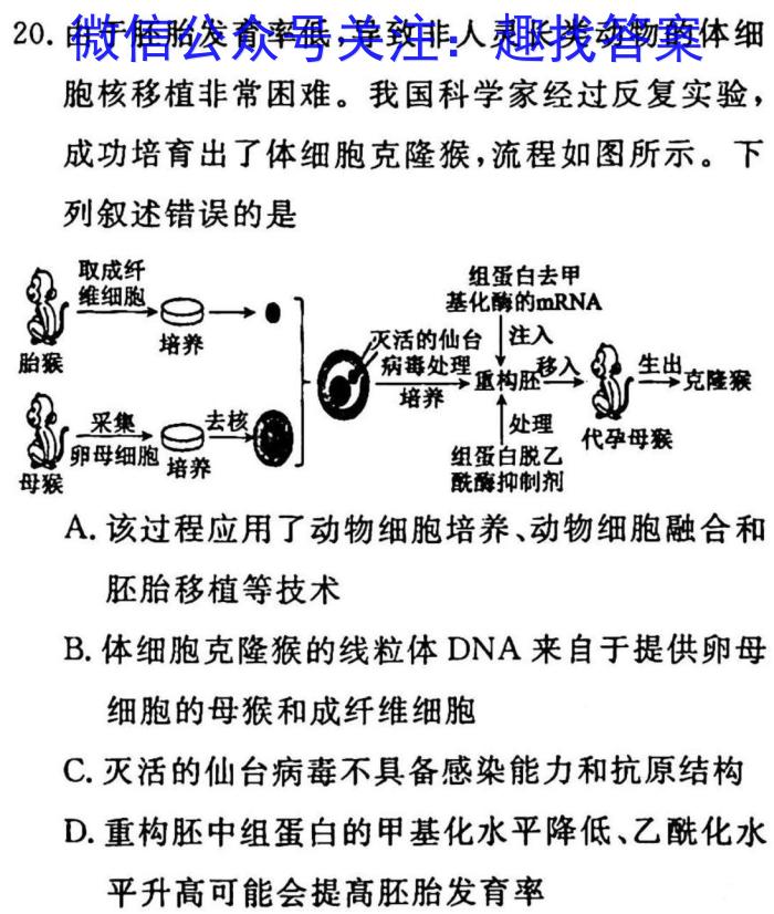 陕西省2023年初中毕业学业考试模拟试题生物