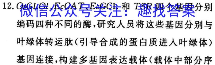 河南省2023年初中中招诊断测试卷生物