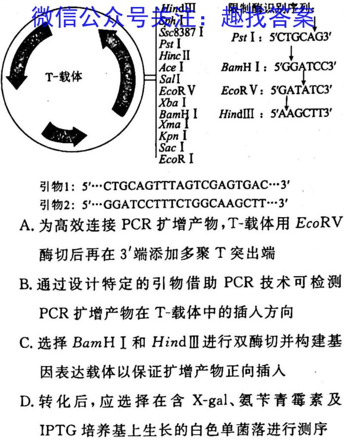 2023内蒙古赤峰高三3月联考生物