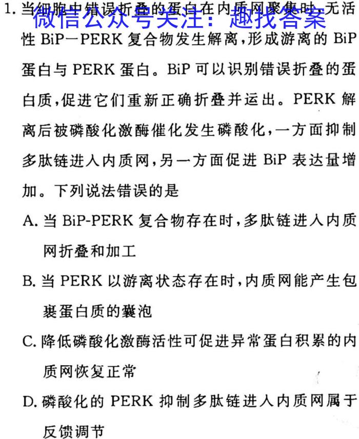 [山西一模]晋文源2023届山西省一模生物