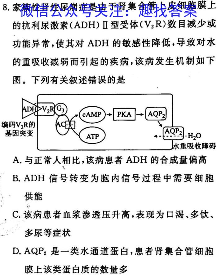 青桐鸣2023年普通高等学校招生全国统一考试模拟卷（3月）生物