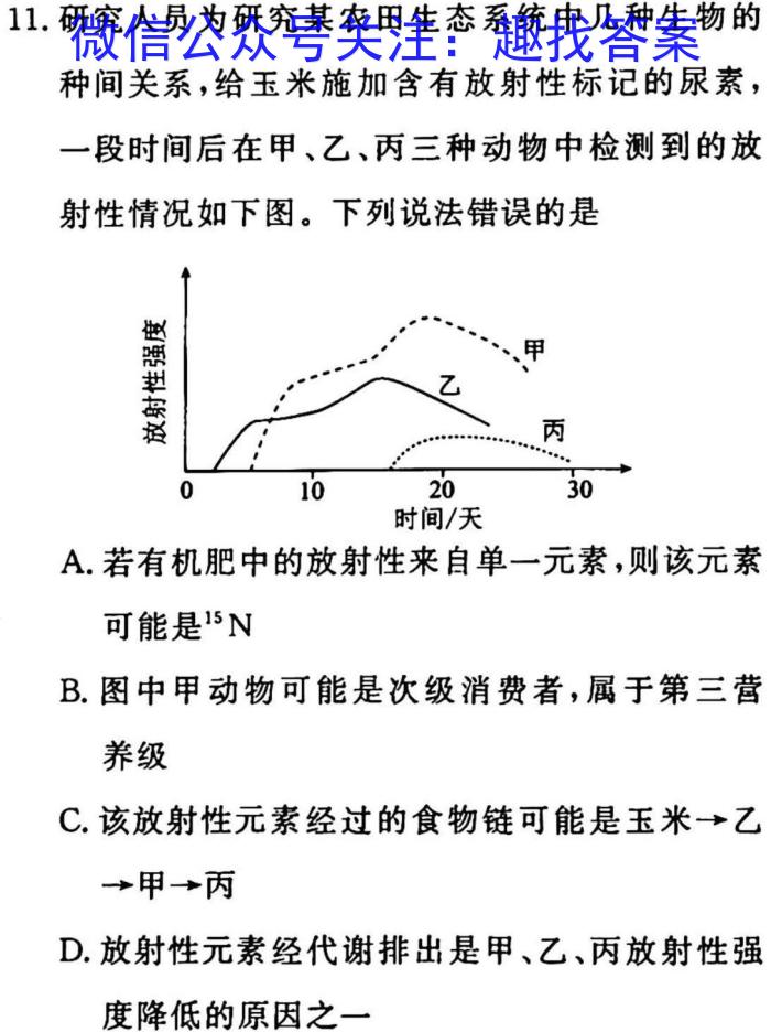 河北省2023年滦洲市九年级摸底考试生物