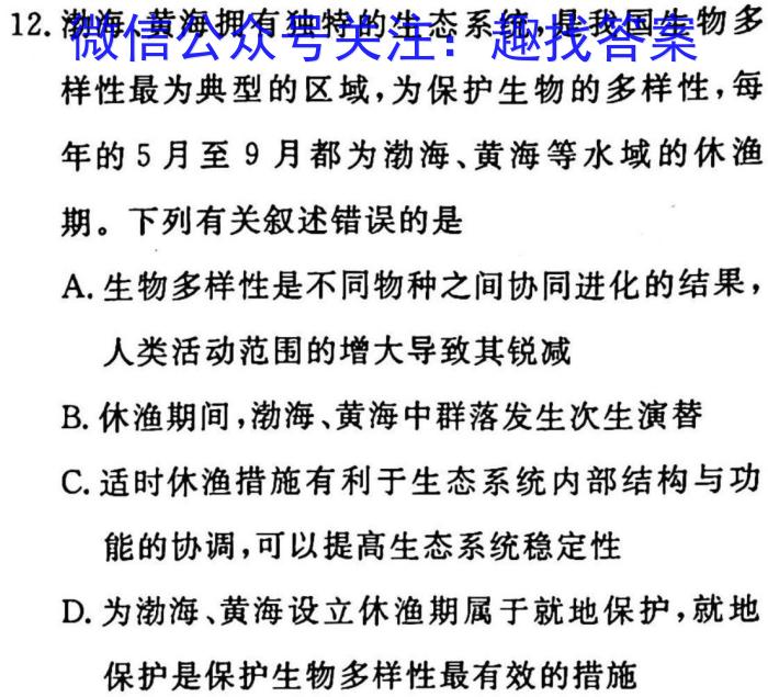 2024-2023学年度苏锡常镇四市高三教学情况调研(一)(2023.3)生物