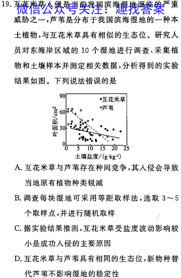 2022-2023学年安徽省七年级教学质量检测（六）生物