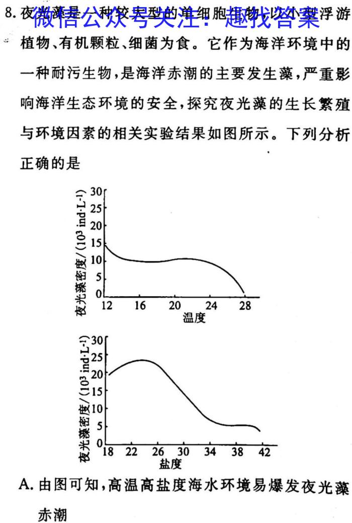 2023届昆明市三诊一模高三复习教学质量检测生物