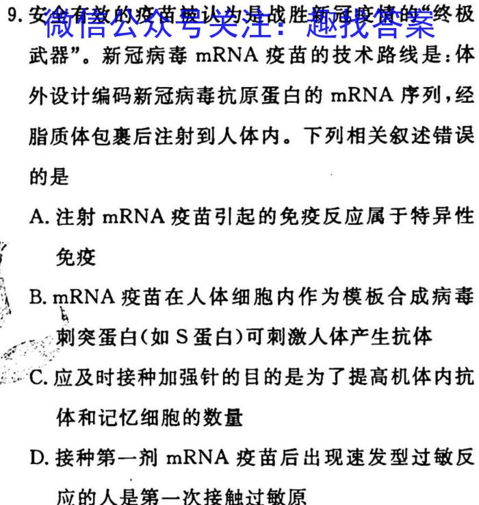 河北省23届邯郸高三一模(23-344C)生物试卷答案