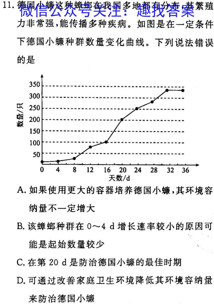 2023届先知模拟卷（三）新教材生物