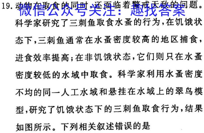 山西省2023年初三结业第一次全省联考生物