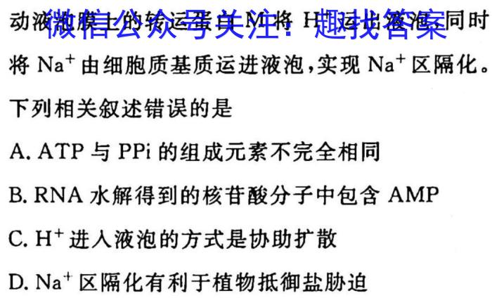 2023年山西中考模拟百校联考试卷(一)1生物试卷答案
