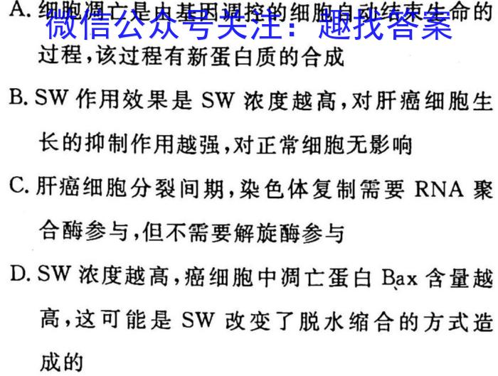 重庆康德2023年普通高等学校招生全国统一考试高考模拟调研卷(四)生物试卷答案