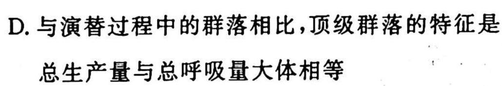 2023年河北高一年级3月联考（23-335A）生物