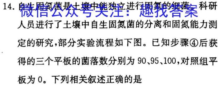 云南师大附中(师范大学附属中学)2023届高考适应性月考卷(八)生物