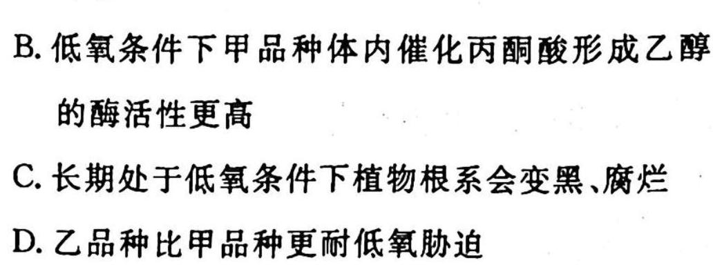 山西省2023年初三结业第一次全省联考生物