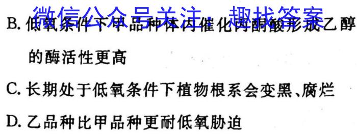 高考研究831重点课题项目陕西省联盟学校2023年第二次大联考生物