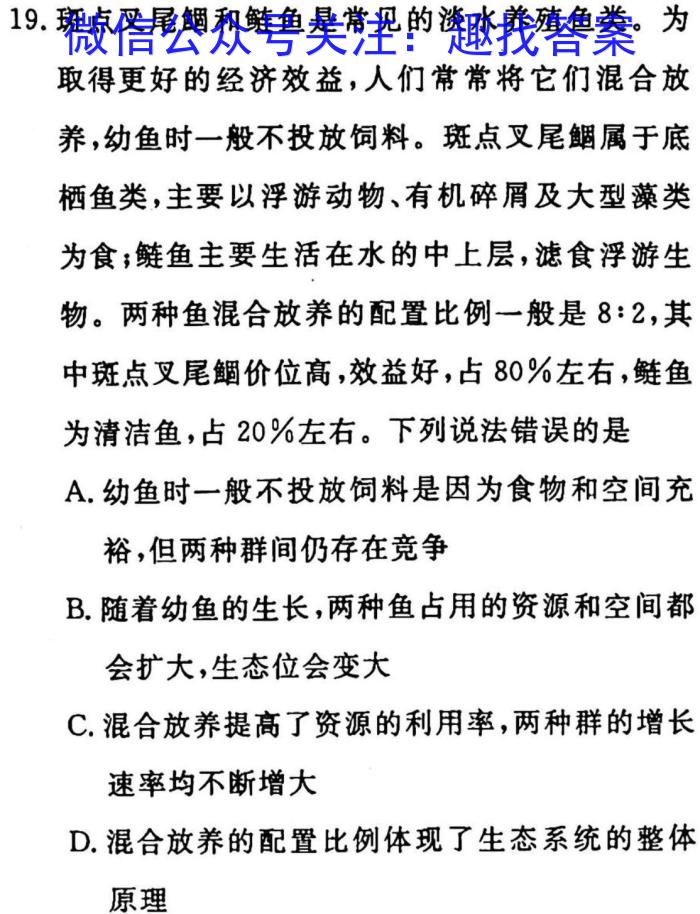 山西省2023年高考考前适应性测试生物