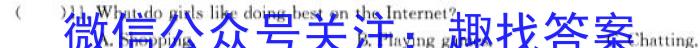 天一大联考·2023届高考冲刺押题卷（三）英语试题