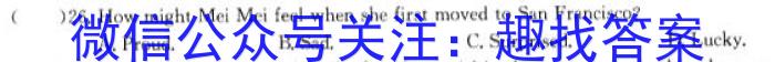 2023山西省一模高三3月联考英语