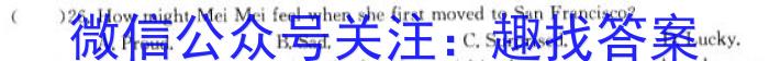 2023年河北省高三年级3月联考(23-244C)英语