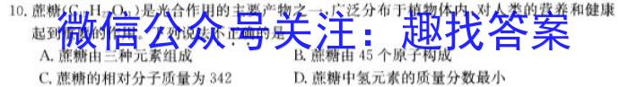 安徽省2023届九年级下学期教学评价一化学