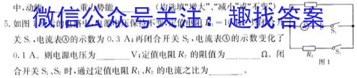 2023年陕西大联考高一年级4月期中联考（♣）.物理