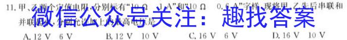 【益卷】2023年陕西省初中学业水平考试模拟试卷A版（4.23）物理`