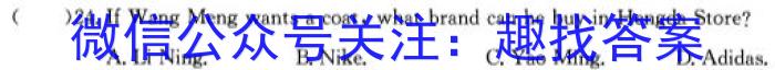 江淮名卷·2023年省城名校中考调研（一）英语