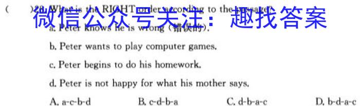 2023年普通高等学校招生全国统一考试·冲刺押题卷(新高考)(六)英语