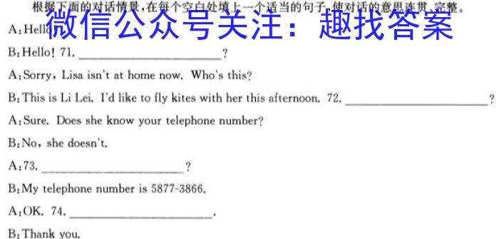 锦育教育·皖城联盟2022-2023学年九年级第一次联考（一模）英语