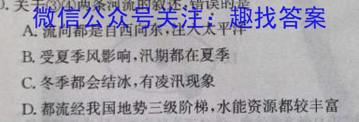 中考必刷卷·安徽省2023年安徽中考第一轮复习卷(七)7政治1