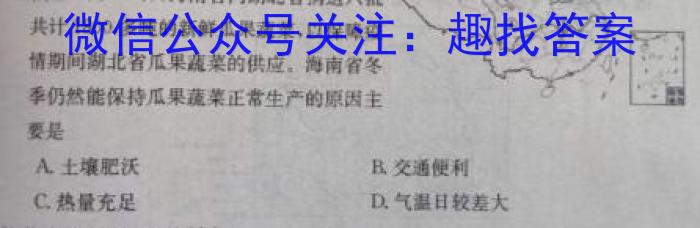 2023年湖南省高三年级高考冲刺试卷（二）地理.