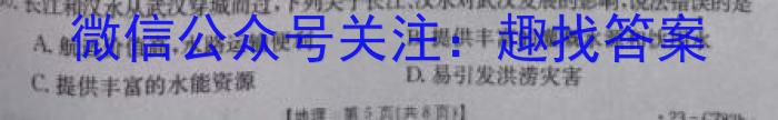 2023届全国老高考地区高三试卷3月联考(标识☆)地理.