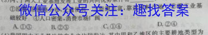 四川省成都七中高2023届高三二诊模拟考试地理.
