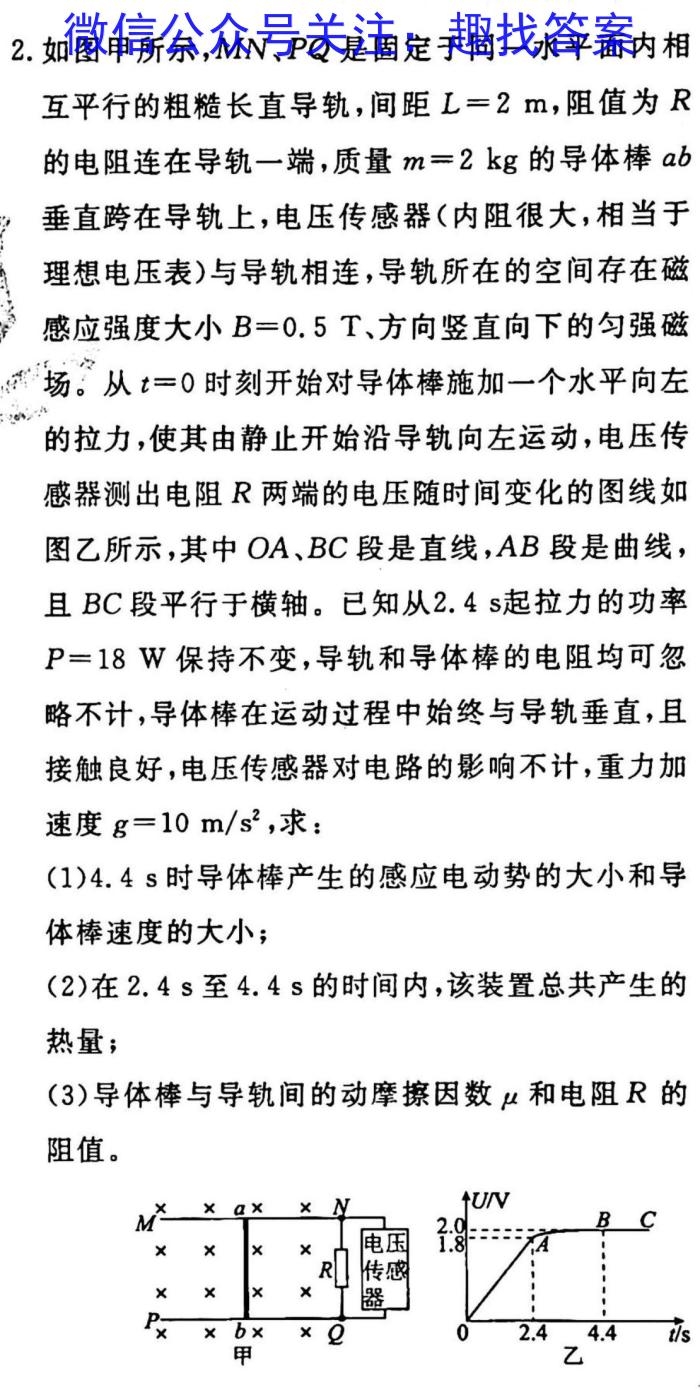 炎德英才大联考2023届湖南新高考教学教研联盟高三第一次联考f物理