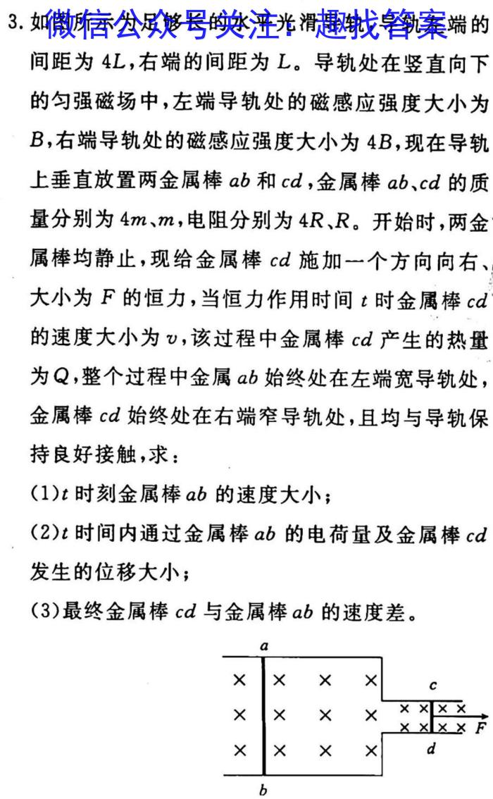 2022-2023学年安徽省九年级下学期阶段性质量检测（七）f物理