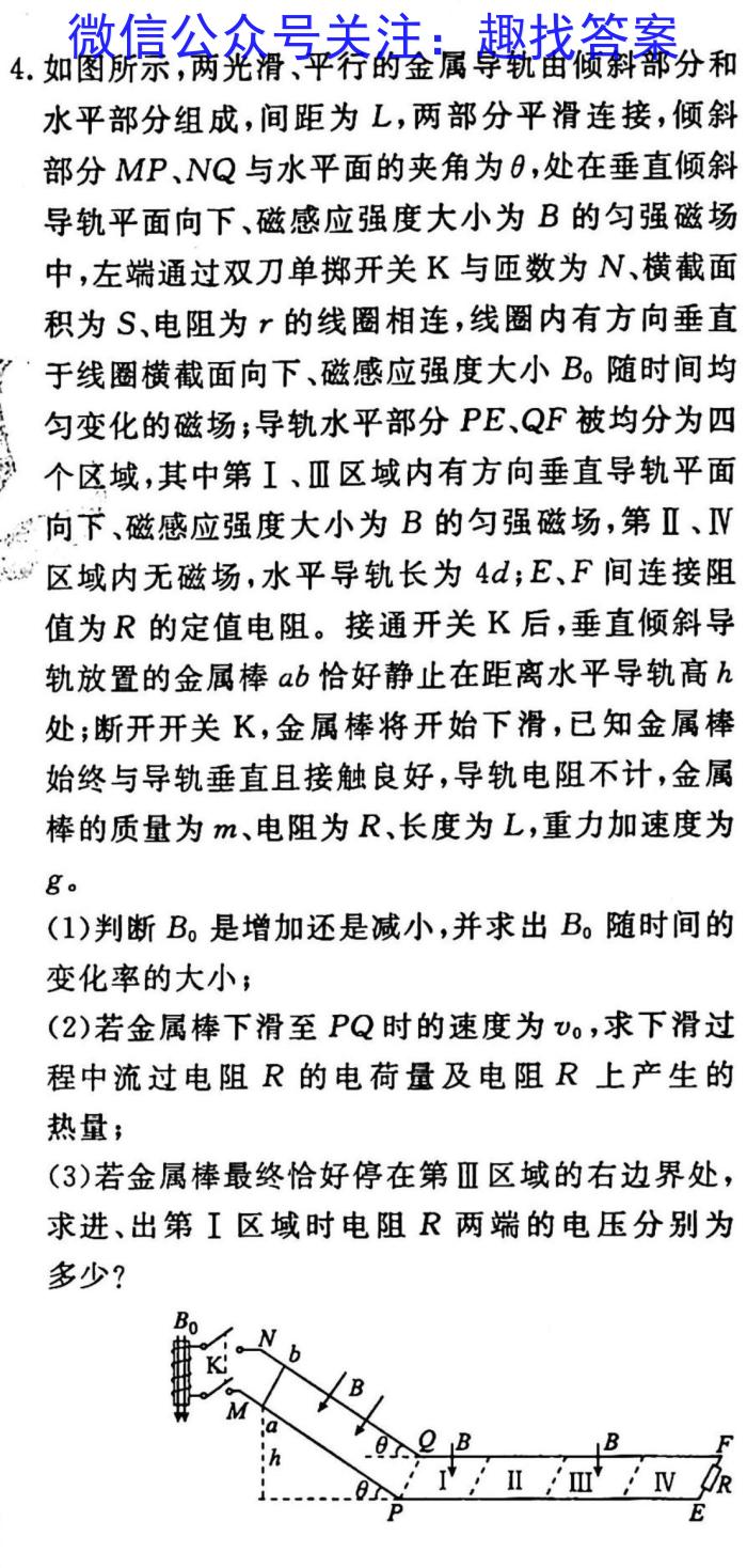 2023年普通高等学校招生全国统一考试标准样卷(五)l物理