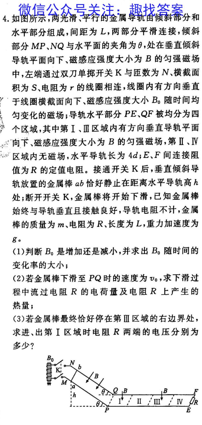 安徽第一卷·2022-2023学年安徽省八年级教学质量检测(五)5物理`