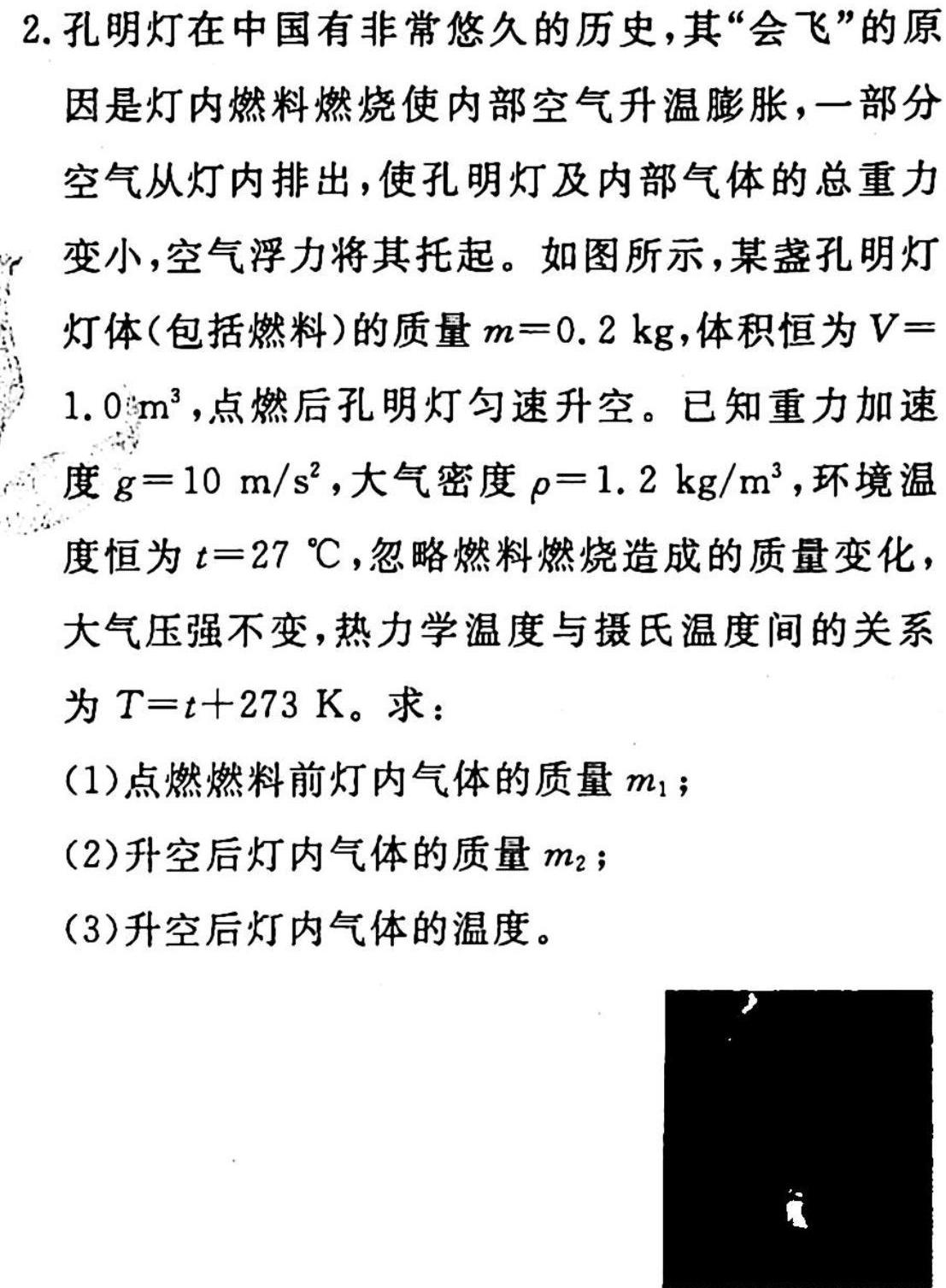 2023年普通高等学校招生全国统一考试·调研模拟卷XK-QG(一)-物理